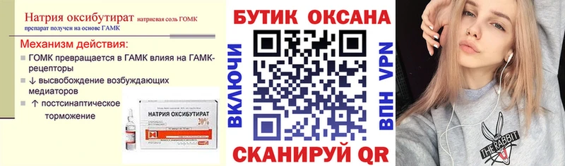 Бутират бутик  Остров 