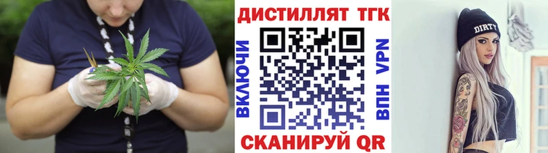 Дистиллят ТГК Wax  где найти наркотики  Остров 